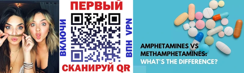 Amphetamine VHQ  OMG tor  Новороссийск 