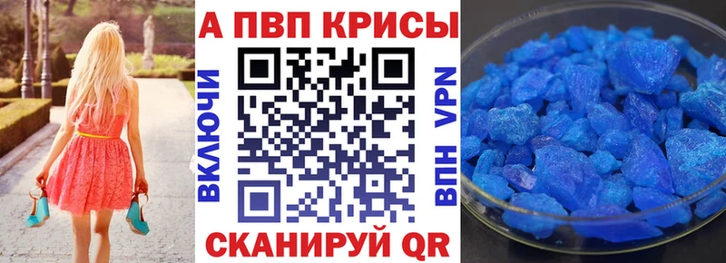 купить наркотики сайты  Новороссийск  APVP СК КРИС 