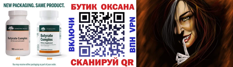 хочу наркоту  мега ССЫЛКА  Бутират бутандиол  Новороссийск 