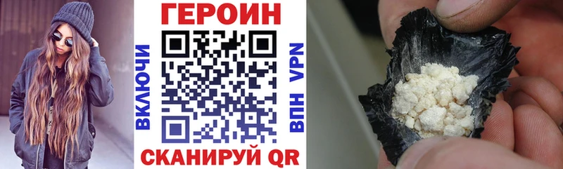 даркнет сайт  Новороссийск  Героин белый 