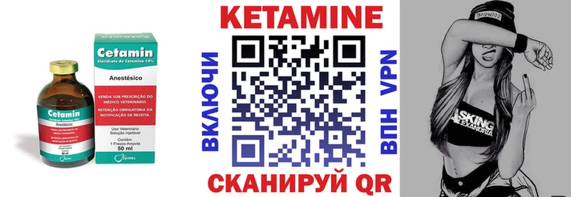 Кетамин ketamine  Новороссийск 